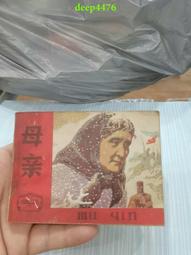 書 連環畫 三國演義&middot;經典故事連環畫（全16冊）正版 歷史價格詳細信息
