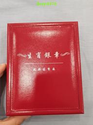 沈陽造幣廠2016年33毫米2種不同猴年生肖銅章 共有10對1030 歷史價格詳細信息