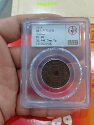 民國五年殖邊銀行一，一較少，好號碼20081 歷史價格詳細信息