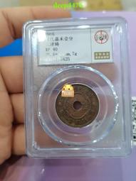 民國五年殖邊銀行一，一較少，好號碼20081 歷史價格詳細信息