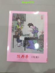 **代售郵票收藏**2023 郵政博物館臨時郵局 龍昇福聚生肖郵票特展 實寄局贈封/參觀券 P1701-1 歷史價格詳細信息