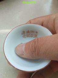 日本回流 二戰時期 藍釉 暗花 小酒杯15223 歷史價格詳細信息