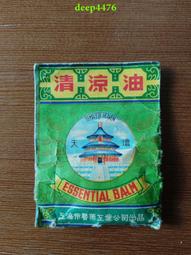 老物件，老管子，老銅環，包老，鑲嵌是新鑲嵌上去的，尺寸如圖，17711 歷史價格詳細信息