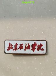 老徽章，老銅徽章，中國江蘇三色琺瑯彩鑲嵌，很漂亮，品相如圖所22909 歷史價格詳細信息