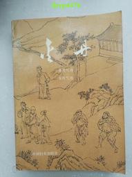 編舟記（日本本屋大賞經典代表作，十週年紀念新版）/三浦紫苑【城邦讀書花園】 歷史價格詳細信息