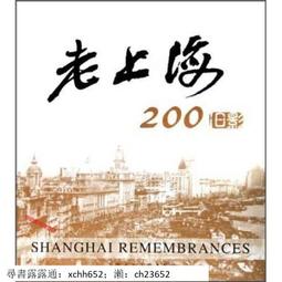 【正版新書】上海老味道續集 沈嘉祿 著 歷史價格詳細信息