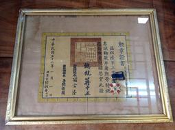 民國證章四川省保甲幹部訓練班畢業證，抗戰時期畢業紀念章。 古玩 老物件 舊藏 -983 歷史價格詳細信息