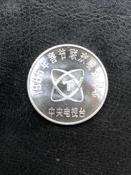 1985年鄭和下西洋580周年紀念章4487 歷史價格詳細信息