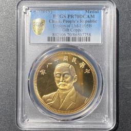 民國十八年孫大總統正面肖像，背面三帆伍元錢幣。詳如上图，精美又稀少的文化物品，值得欣賞到收藏。 歷史價格詳細信息