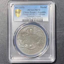PCGS復刻版鍍銀章 二十一年船洋金本位幣壹圓 下三鳥 PR8338 歷史價格詳細信息