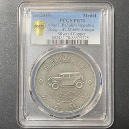 貴州汽車幣銀元貴州省政府造銀幣ngc愛藏公博金盾pcgs評級盒子幣 #銀幣#錢幣#紙幣#紀念品 歷史價格詳細信息