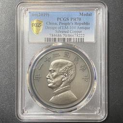 #船洋#PCGS MS61 船洋二十三年，十字車輪轉光，鏡面16913 歷史價格詳細信息