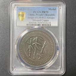 PCGS復刻版鍍銀章 二十一年船洋金本位幣壹圓 下三鳥 PR8338 歷史價格詳細信息