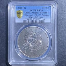 PCGS復刻版鍍銀章 二十一年船洋金本位幣壹圓 下三鳥 PR8338 歷史價格詳細信息