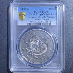 PCGS復刻版鍍銀章 二十一年船洋金本位幣壹圓 下三鳥 PR8338 歷史價格詳細信息