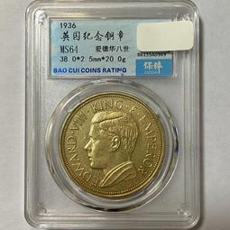 英國愛德華八世1936（2003）年濯足幣 NGC高分連號339 歷史價格詳細信息