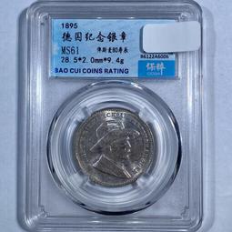 1895年 銀資錢伍文 老郵票清代郵票 ASG評級郵票 霍華8227 歷史價格詳細信息