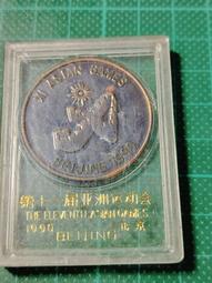 第十一屆亞運會紀念幣伍枚，流通好品，無劃痕無磕碰，狀態極佳 古玩 老物件 舊藏 -3821 歷史價格詳細信息