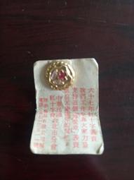 民國六十七年蔣經國當選中華民國第六任總統紀念[花蓮大理石], 歷史價格詳細信息