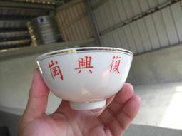 早期大國碗盤/早期大國磁盤/大國瓷器/早期老瓷器/阿公阿嬤的老碗盤/古早碗盤/早期食器皿/復古擺飾 歷史價格詳細信息