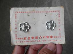 早期:壹星忠勤勳章4 歷史價格詳細信息