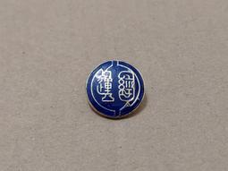 第十四屆經濟杯橋藝聯賽 【冠軍】 孫運璿 贈 （少見迷你冠軍杯，鋁質獎杯，木座） 歷史價格詳細信息