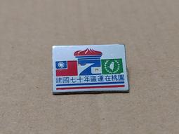 【老徽章 胸章 紀念章】台灣區柔道錦標賽 民國60年 臺灣區柔道錦標賽  (F0315)&nbsp; 歷史價格詳細信息