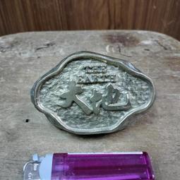 中古陳H4Q 懷舊早期 銅燭台 蠟燭台 髒醜舊老 收藏觀賞擺飾 電影電視拍攝道具 請先詢問 有貨再下標 歷史價格詳細信息