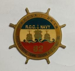 中華民國海軍 AR-521 七一敦睦紀念 歷史價格詳細信息