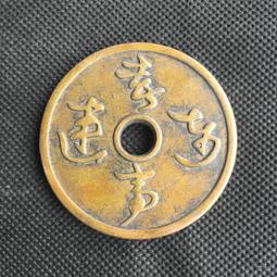 古錢古幣收藏 吉林光緒半圓，稀少，pcgs評級au92，龍鱗飽滿，字口清晰26487 歷史價格詳細信息