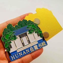 【長沙】旅游冰箱貼貼國潮旅行網紅景點創意紀念品小禮物力貼~百寶閣 歷史價格詳細信息
