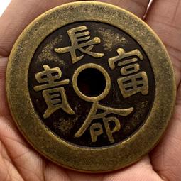 中國花錢長命百歲，五子登科，銅錢。稀少的歷史文物：值得典藏。 歷史價格詳細信息