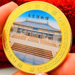 南京旅游風景景區金陵古都中山陵鍍金彩印紀念章 創意隨手禮物幣 歷史價格詳細信息
