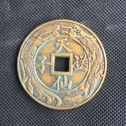 (狀元及第吉慶花錢) 背面一品當朝 仿古品 古玩古董收藏 歷史價格詳細信息