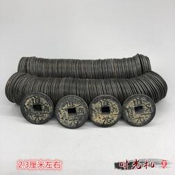 古錢古幣收藏 道光大樣，29+，道光通寶大樣，道光通寶寶泉大樣，道光大樣86789 歷史價格詳細信息