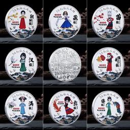 45mm   紀念幣 歷史價格詳細信息