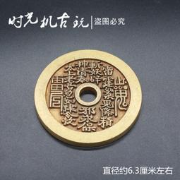 古幣銅錢山鬼花錢鎏銀山鬼花錢山鬼雷公八卦花錢 仿古品 古玩古董收藏 歷史價格詳細信息