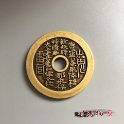 山鬼花錢 辟邪吊飾 道家掛件 豪運連連 發大財 招桃花 升職加薪  家庭和睦 祛邪 鎮宅 安康 銅山鬼八卦 歷史價格詳細信息