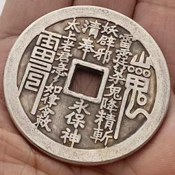 中國花錢長命百歲，五子登科，銅錢。稀少的歷史文物：值得典藏。 歷史價格詳細信息