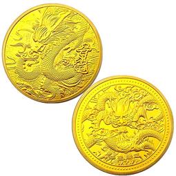 中國 金龍王1 深藍冠號 美國PMG 45分 評級費已經131376 歷史價格詳細信息