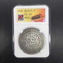 銀元銀幣收藏招財進寶銀元大全套四枚一套特價促銷 歷史價格詳細信息