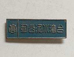 高廠雄師－臺鐵局高雄機廠影像紀錄(光碟) 歷史價格詳細信息