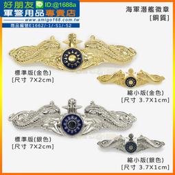 【成功嶺好朋友】☆★海軍銅質金色海錨徽-大(一付)☆★海錨領章☆★海軍徽章☆★海錨徽章☆★金屬領章☆★海軍☆★軍用品 歷史價格詳細信息