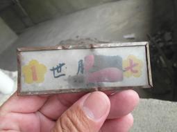 早期--國軍---臂章---名條----6X10公分---空軍軍官學校 歷史價格詳細信息