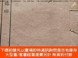 博民罕見民國老風水先生巜選擇墳宅》，老風水先生看墳地用的手寫本，如何選墳地，給後代帶來福貴吉祥大命，選墓地忌諱！很詳細 歷史價格詳細信息