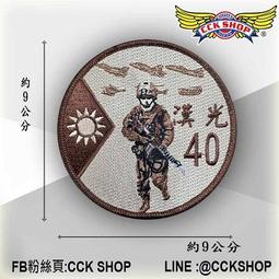 《CCK SHOP》漢光37 2021佳冬戰備道臂章 F-16 IDF 幻象2000 E-2K 漢光臂章 電繡臂章 演習 歷史價格詳細信息