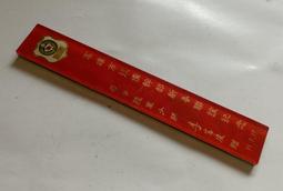 國軍---憲兵學校20期畢業15周年紀念---銅製---印泥盒----6.8x6.8公分----厚2.6公分 歷史價格詳細信息