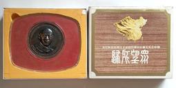 蔣中正先生連任中華民國第五任總統就職紀念----黨政軍---眷村--蔣總統--蔣主席--老蔣--蔣中正 歷史價格詳細信息
