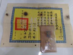 民國執照，另收據，尺寸如圖，包老保真 古玩 老物件 舊藏 -3669 歷史價格詳細信息