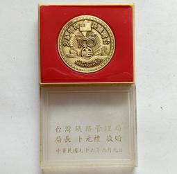 中華民國七十六年 鋼鐵技術研討會 歷史價格詳細信息